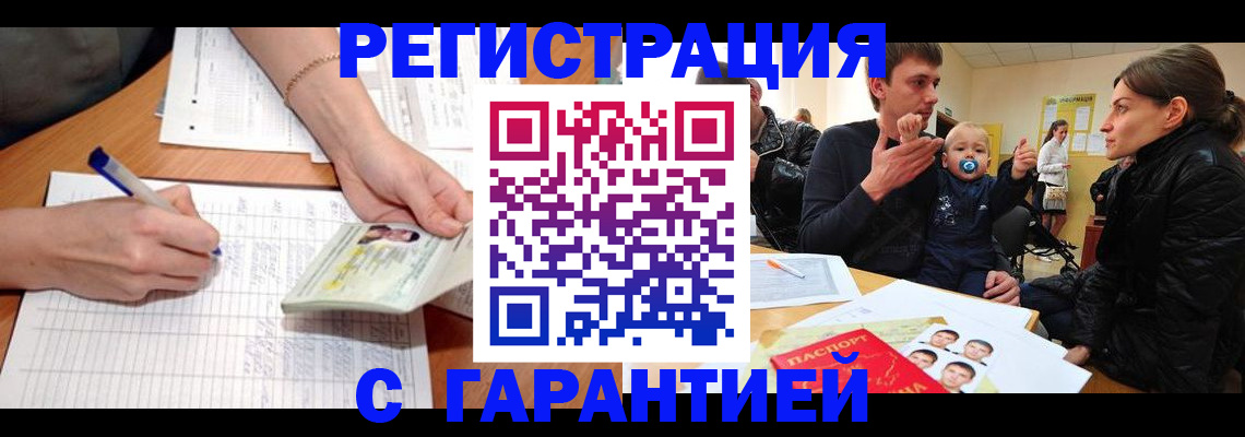 временная регистрация в Каргате