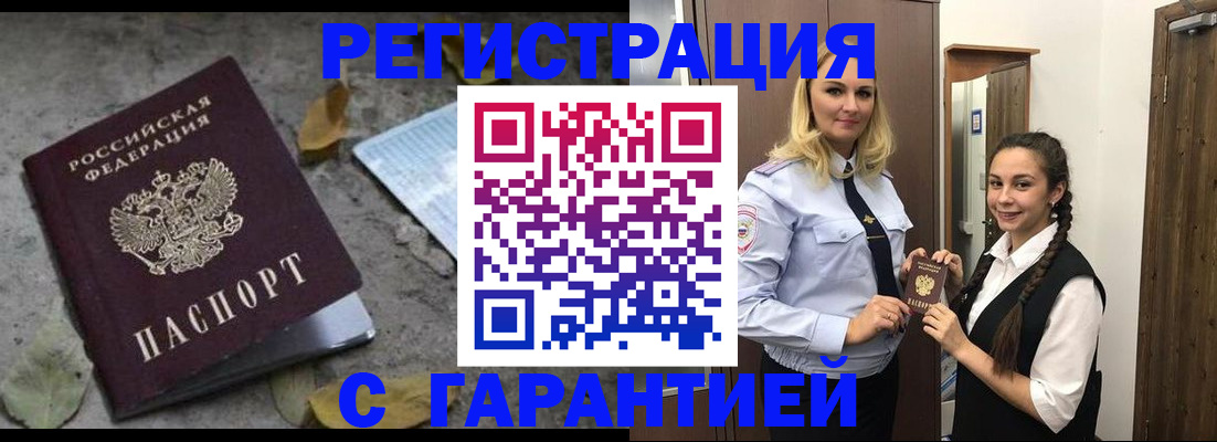 временная регистрация законно в Каргате