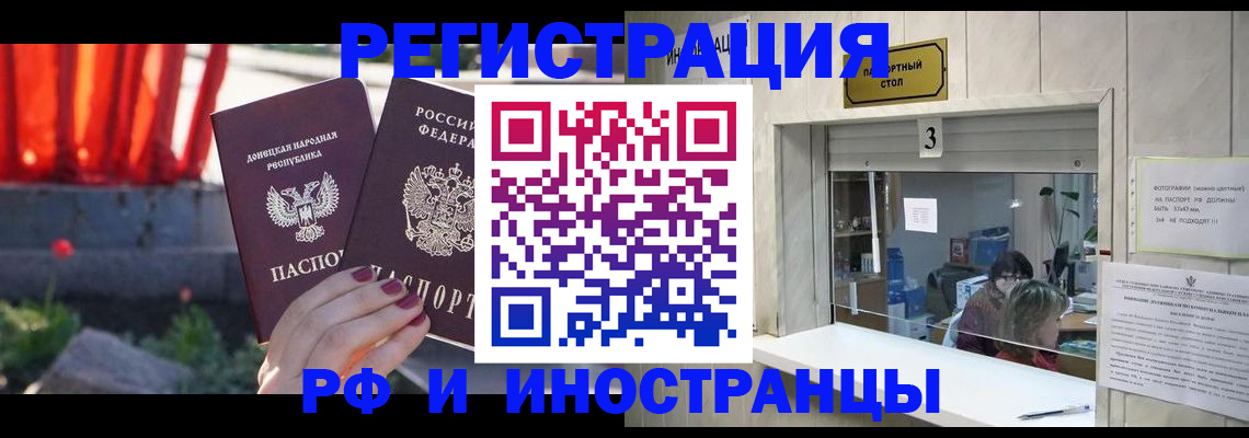 временная прописка в Каргате