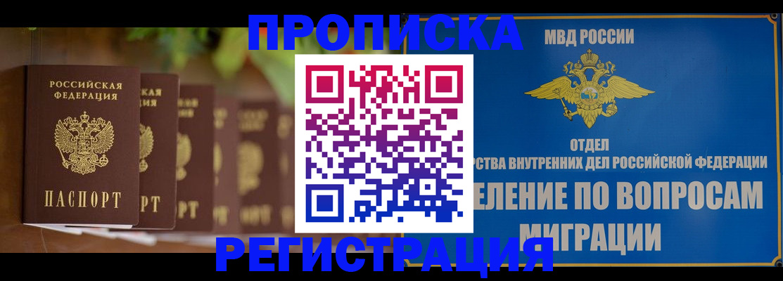 прописка ребенка в Каргате