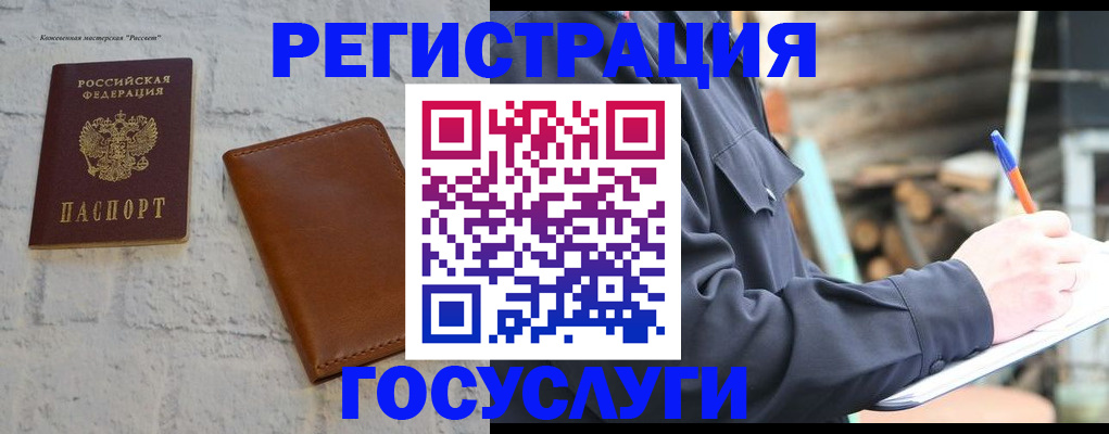 временная регистрация законно в Каргате