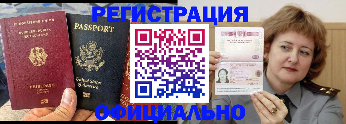 прописка в квартире в Каргате